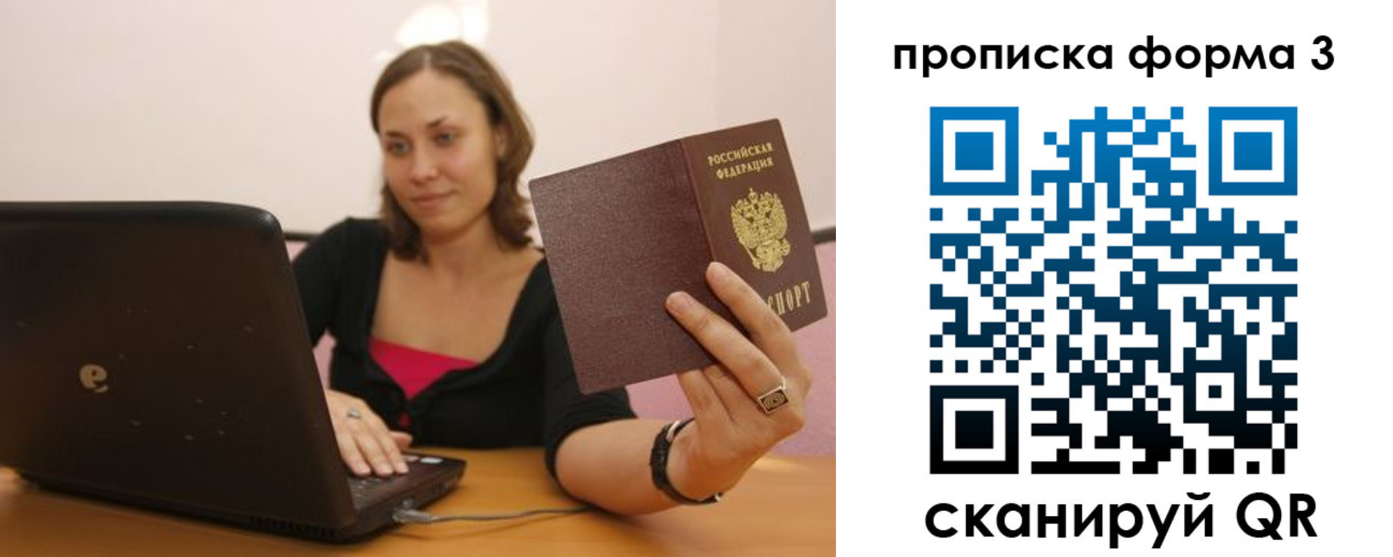 пропишу в квартире в Новом Уренгое