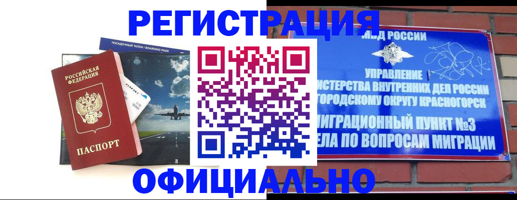 прописка для военкомата в Новом Уренгое