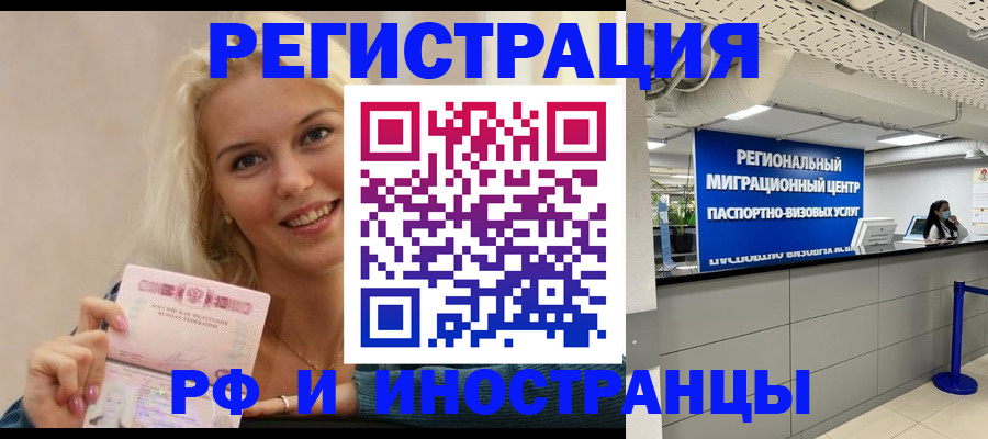 прописка ребенка в Новом Уренгое