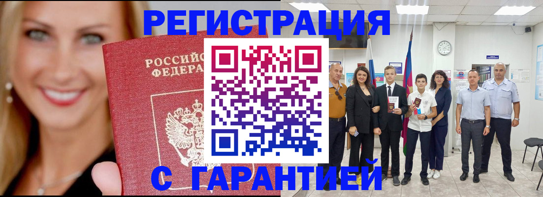 временная регистрация госуслуги в Новом Уренгое