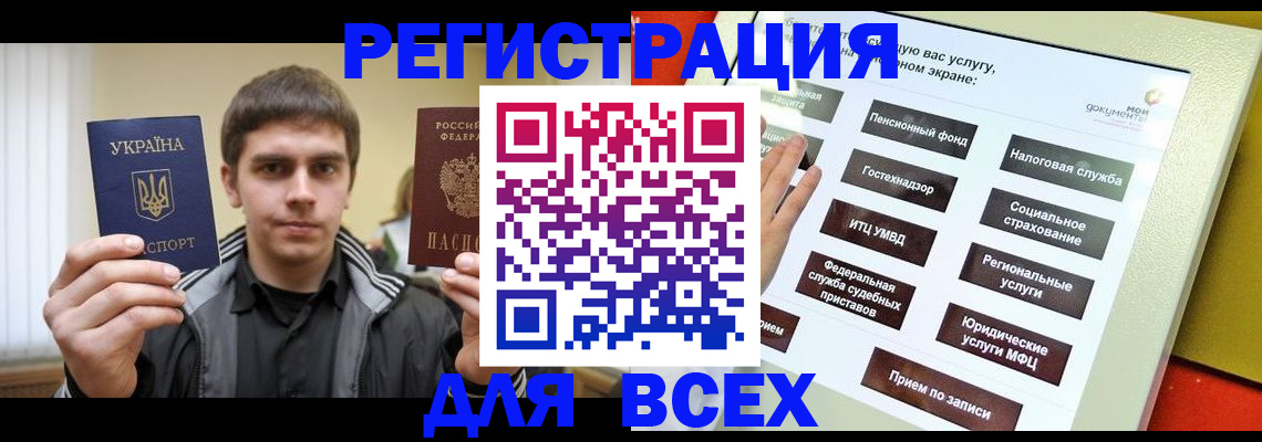 где прописаться в Новом Уренгое